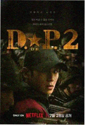 暗夜兔影 电视剧 2024